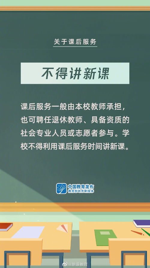 減輕負(fù)擔(dān)增快樂 解讀義務(wù)教育課后服務(wù)與暑期托管新政策