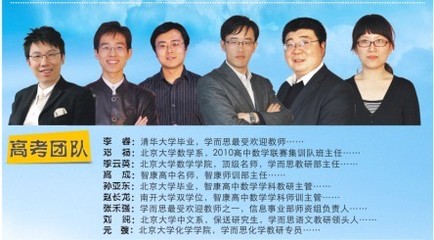 北京智康教育小學(xué)奧數(shù)課程輔導(dǎo)與培訓(xùn)價(jià)格全面解析